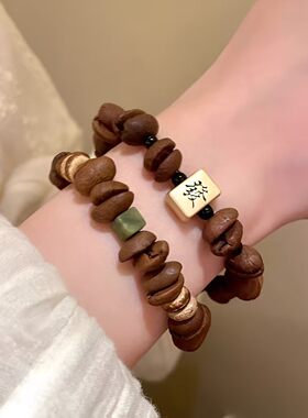 天然咖啡豆手串新中式复古风