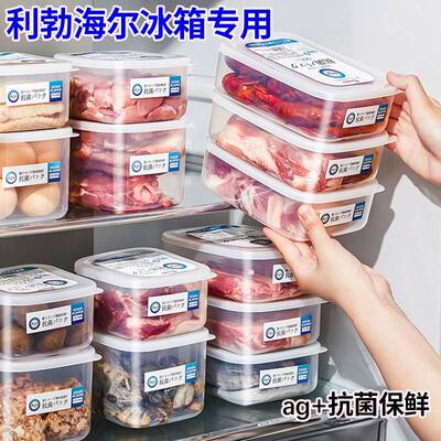 利勃海尔冰箱专用食品级抗菌冷冻