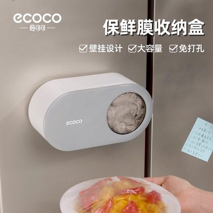 保鲜膜套收纳盒壁挂免打孔食品级一次性保鲜袋套罩收纳神器厨房用