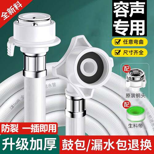 容声洗衣机专用加长进水管软管含