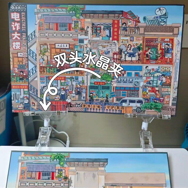 造景贴纸支架阅读架夹子图片