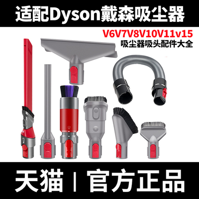 适配戴森吸尘器吸头专用配件大全