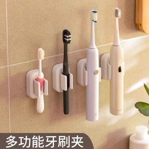 品牌通用壁挂电动牙刷架收纳置物