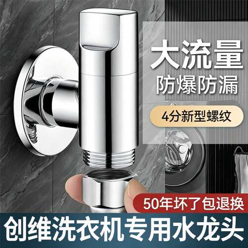 创维洗衣机专用一进二出自动止水