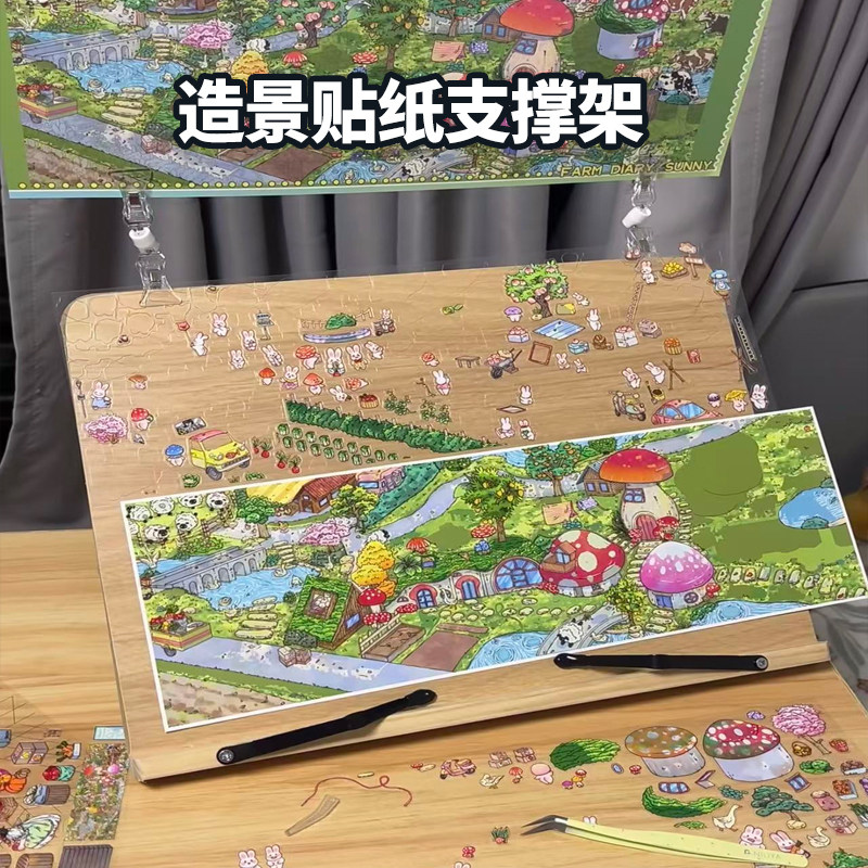 造景贴纸支架阅读架夹子图片