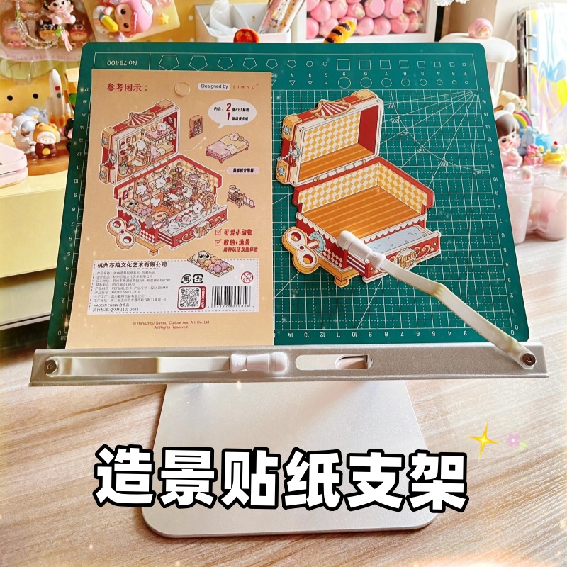 造景贴纸支架护颈神器