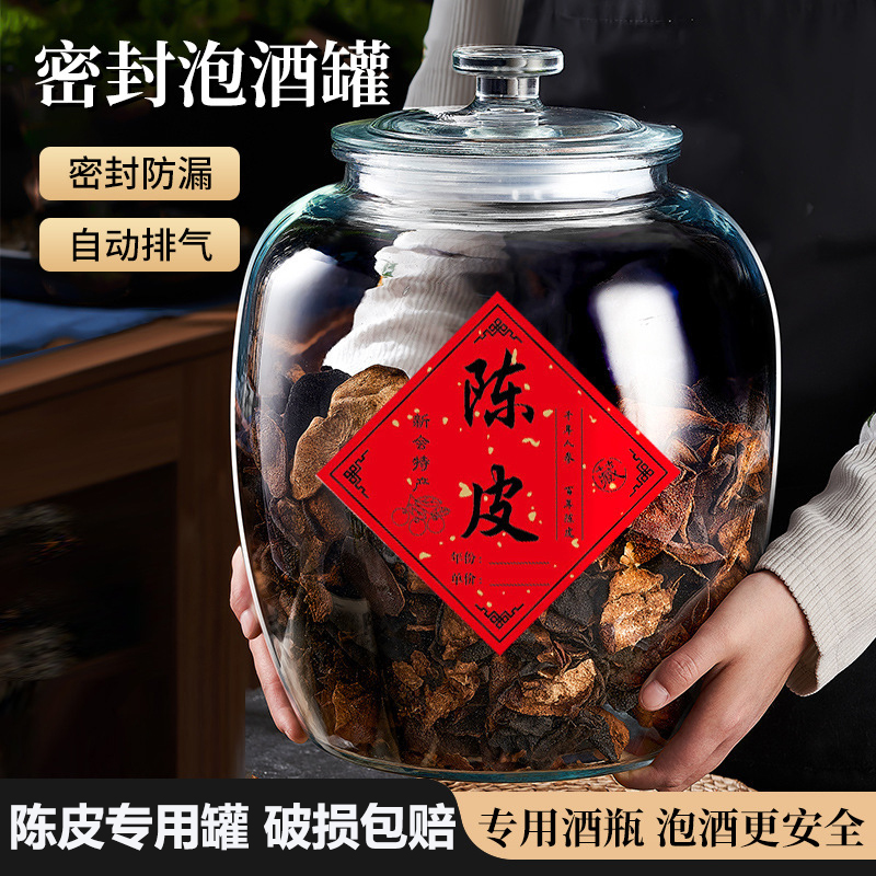 装陈皮储存罐专用食品级玻璃中药瓶高级大号大容量收纳防潮密封罐