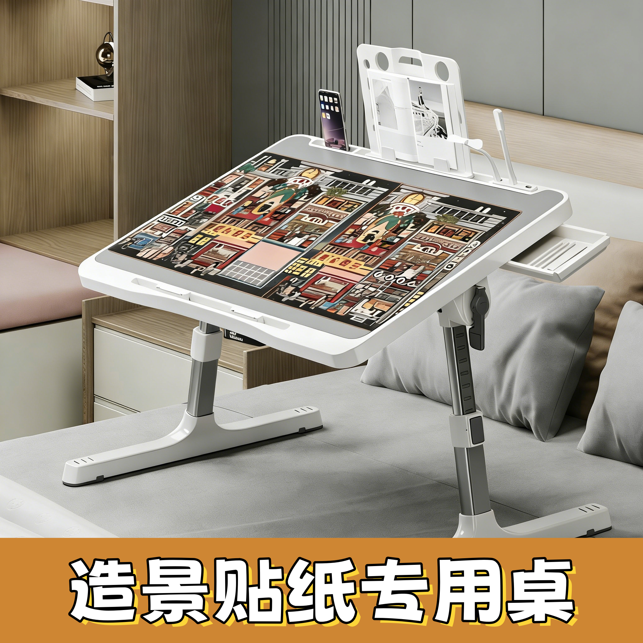 造景贴纸专用桌床上多功能小桌子