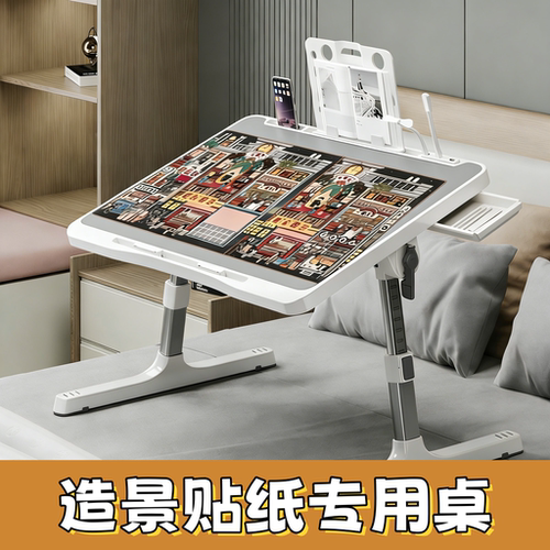 造景贴纸专用桌床上多功能小桌子