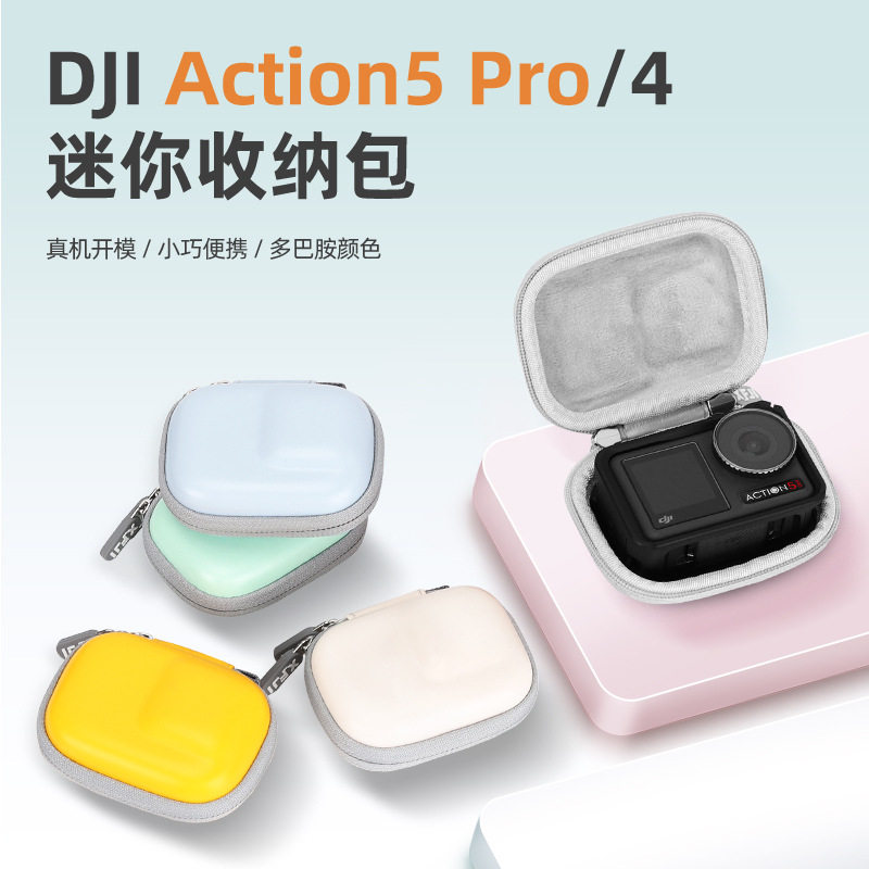 适用大疆action5pro/43运动相机
