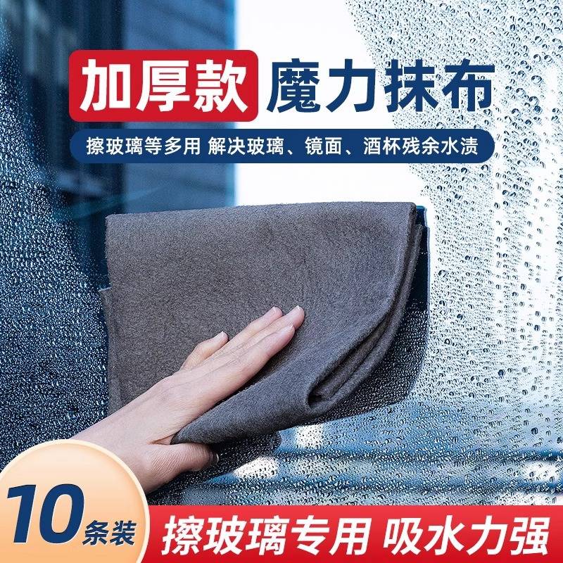 魔力布擦玻璃专用抹布加厚无水印擦镜子神器保洁厨房家用清洁吸水