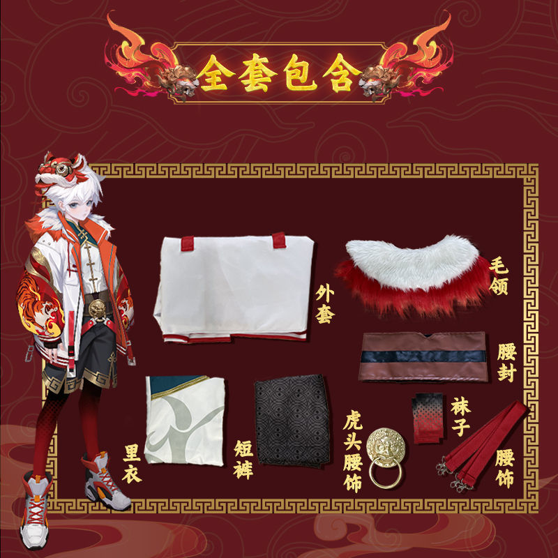 王者荣耀cos服孙膑寅虎展翼虎年限定皮肤cosplay动漫游戏男装全套