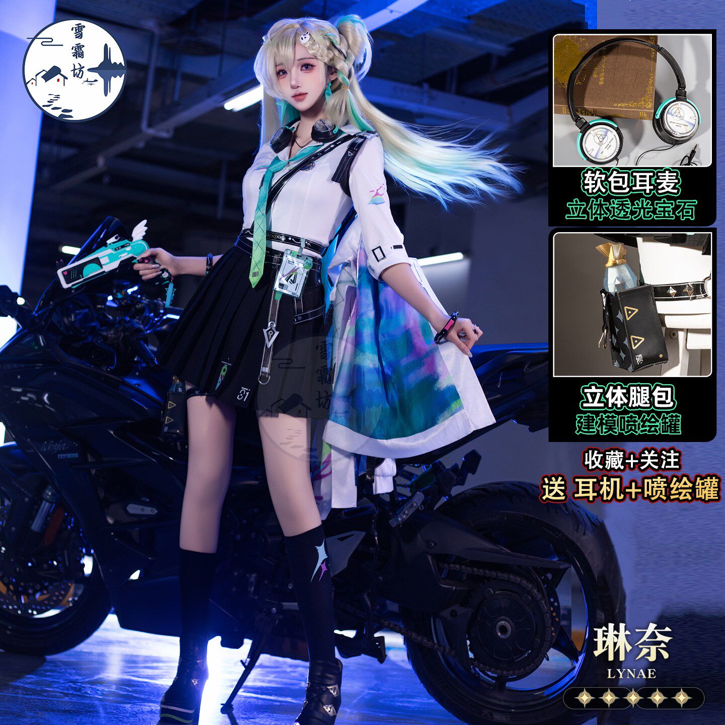 鸣潮琳奈cos服二次元扮演服cosplay游戏动漫服装女全套C服