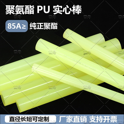 雷舟聚氨酯棒高硬度优力胶PU牛筋