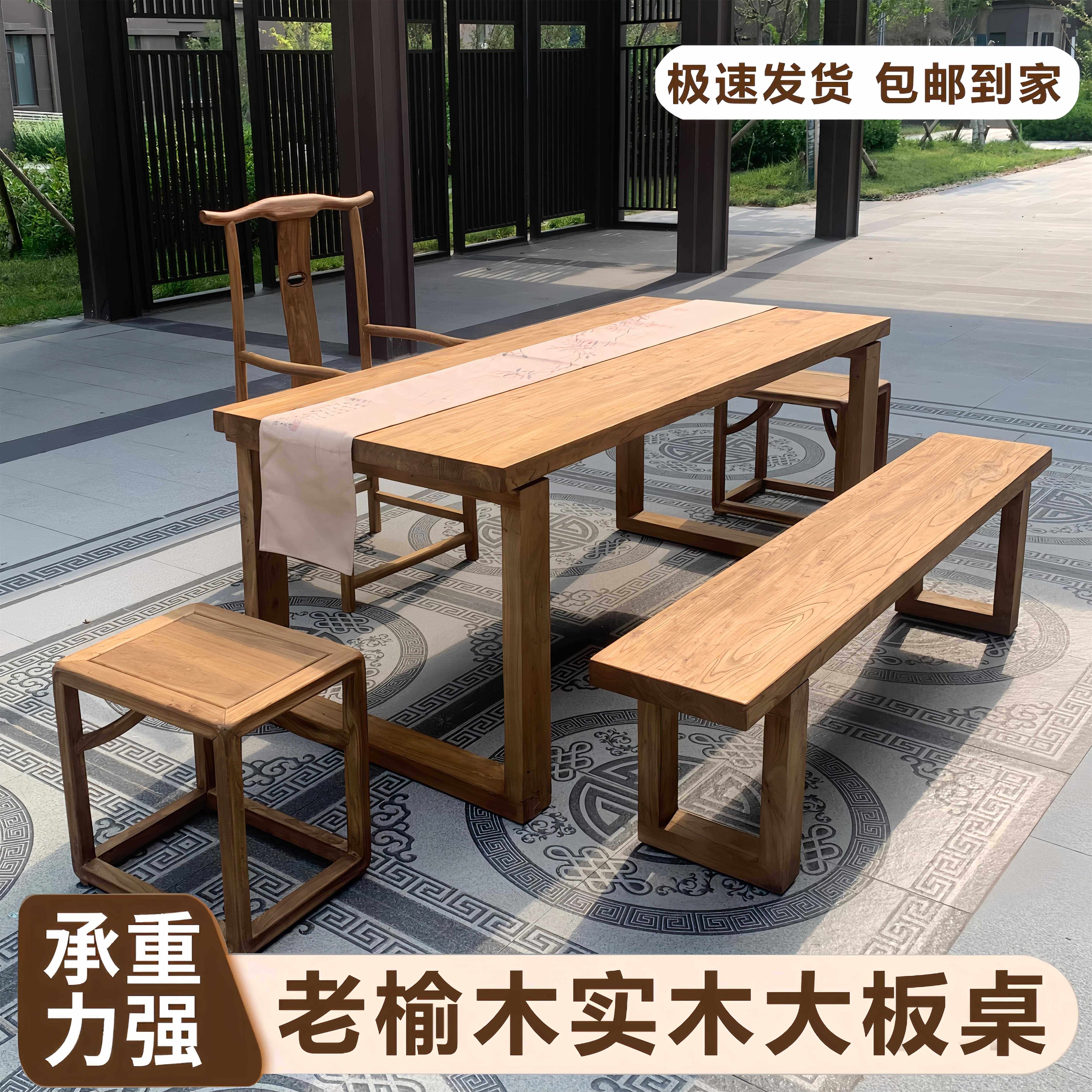 老榆木大板桌实木书桌长桌餐桌茶桌会议桌民宿家用简约原木办公桌