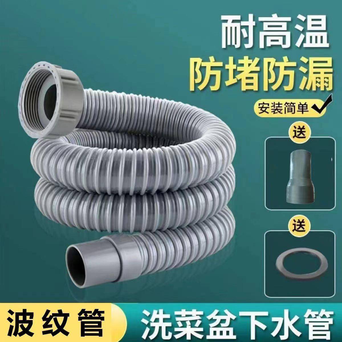 菜盆110型下水器厨房不锈钢菜盆提篮防烫耐高温钢丝管排水管套装