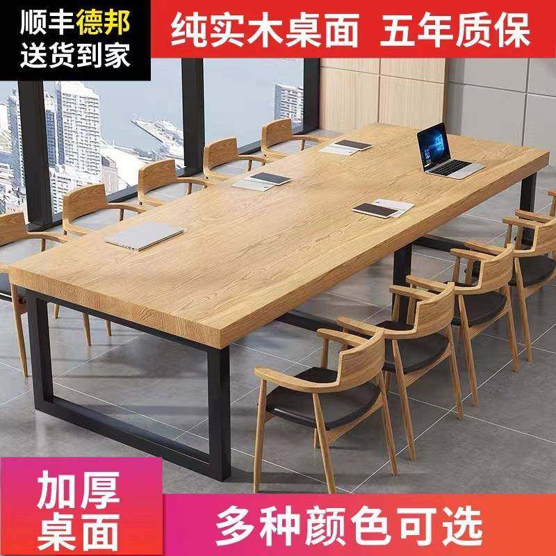 欧式实木桌大板桌办公桌会议桌长方形洽谈桌简约书桌现代咖啡餐桌
