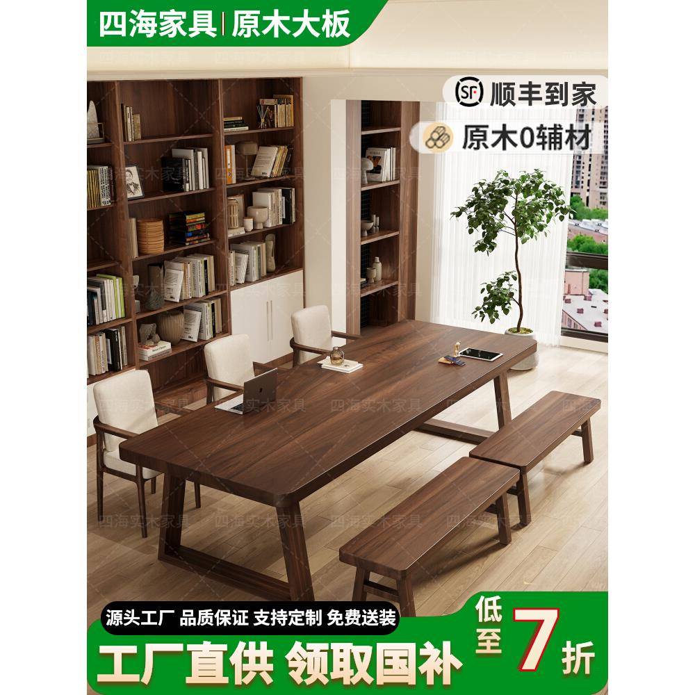 客厅大长桌南美胡桃木书桌实木大板长条桌子家用学习办公桌工作台
