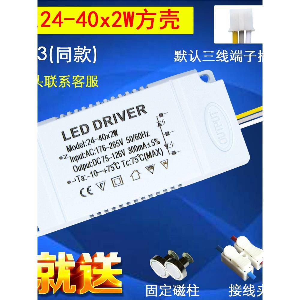 led电源驱动恒流镇流器三色分段控制开关智能吸顶灯整流变压通用