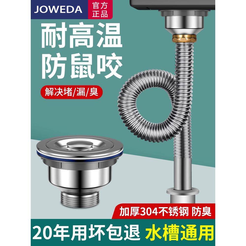 厨房洗菜盆下水管全套单槽洗碗池水槽水池排水管下水器配件套装