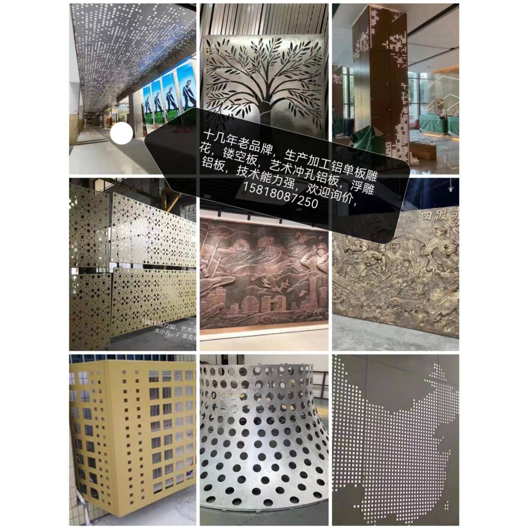 定制氟碳镂空雕花铝板门头板浮雕板冲孔穿孔铝单板空调罩铝屏风