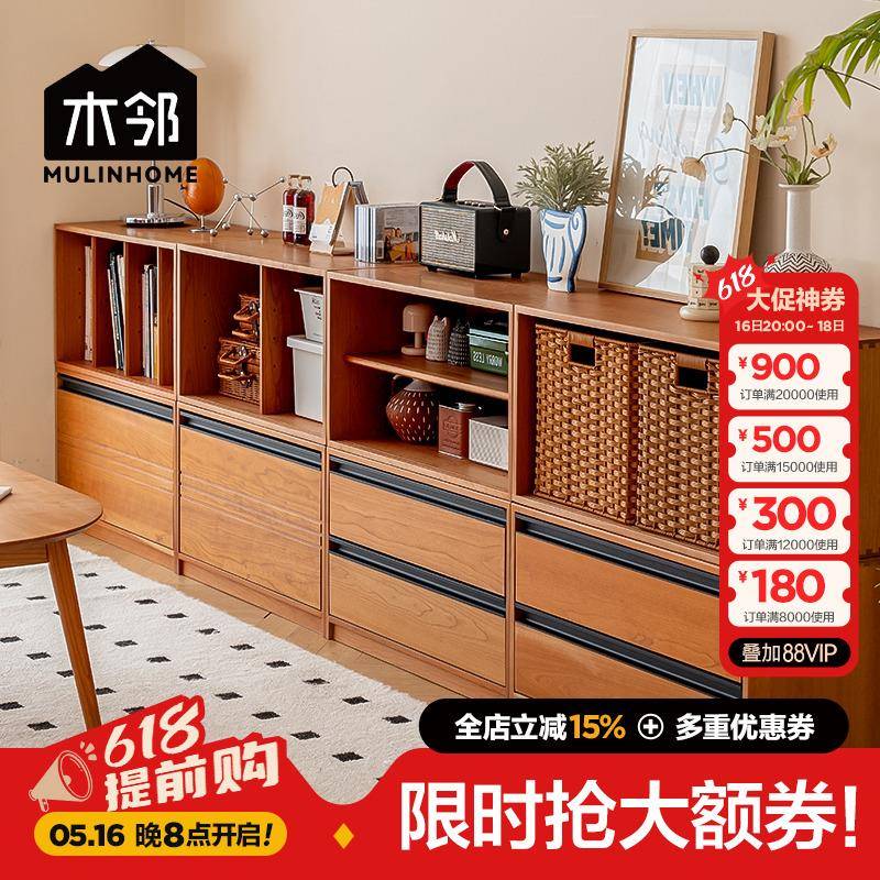 木邻+1模块柜实木多功能自由组合柜电视柜收纳书柜飘窗柜客厅家用