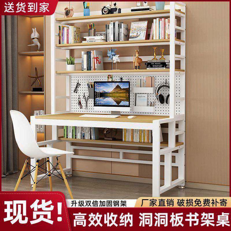 书桌书架一体桌子家用台式电脑桌带洞洞板书桌实木办公桌学习桌
