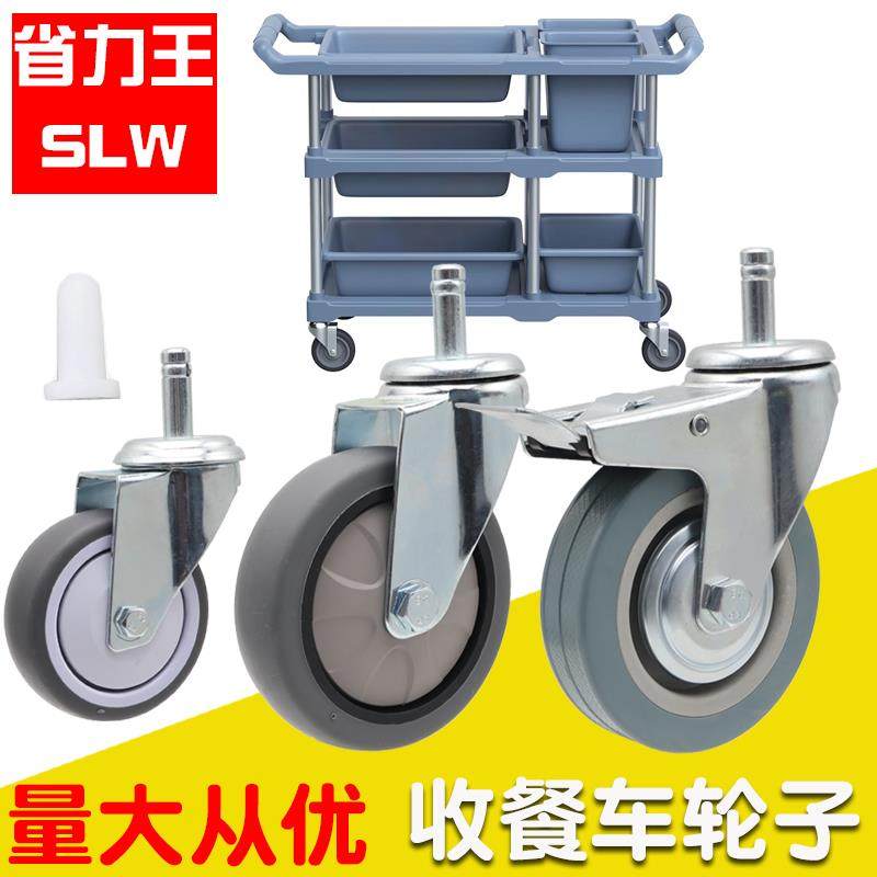 3寸4寸插杆塑料餐车轮榨水车轮墩布车75x21万向轮酒店收餐车轮子