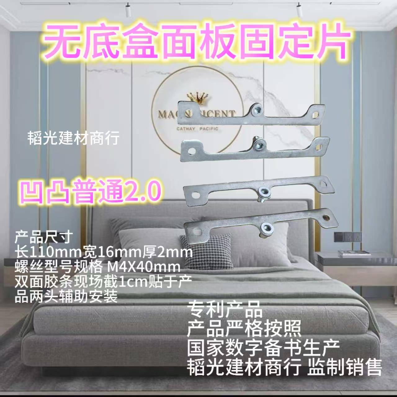 86型暗盒修复器无底盒专用面板固定器装饰板材智能开关面板移位器