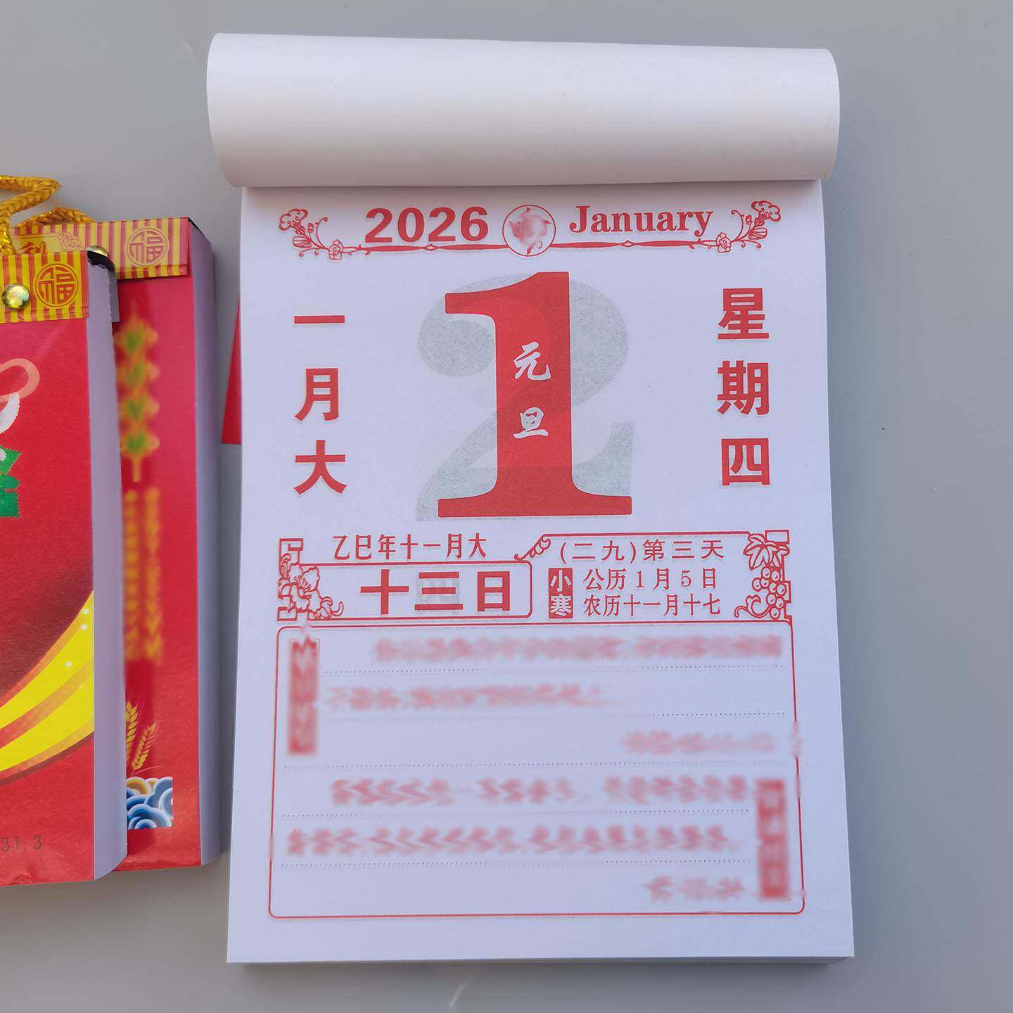 金句日历2026年每日背诵祝福手撕历挂历老人家用挂墙老式月份牌