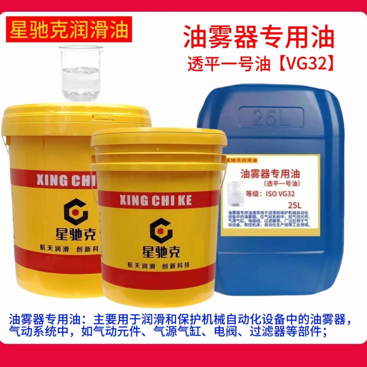 油雾器专用油VG32号透平一号油气动电磁阀润滑油气缸气源通用油
