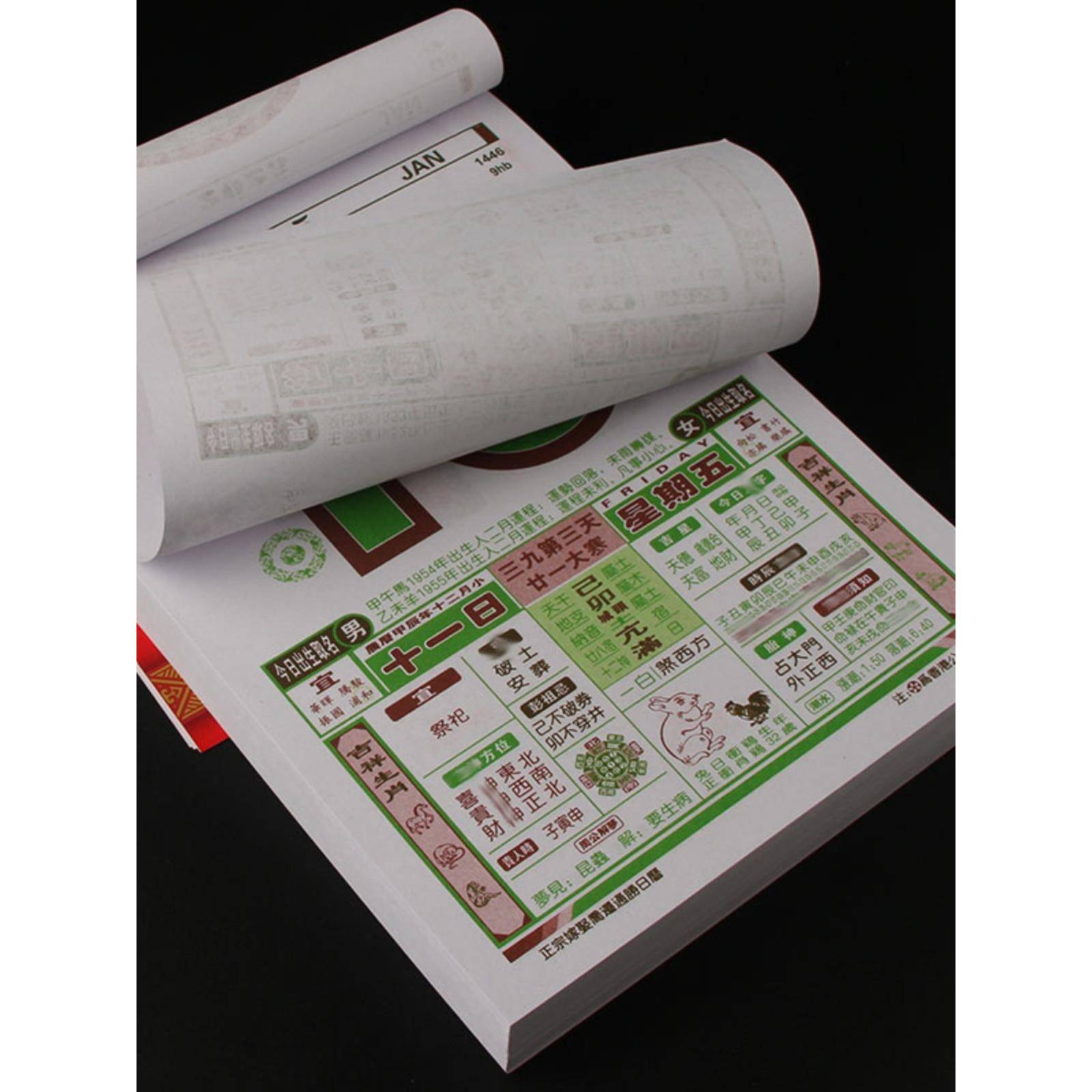 2026年马年双彩色黄历8K正宗道源樘老皇历手撕日历16K挂历月历牌