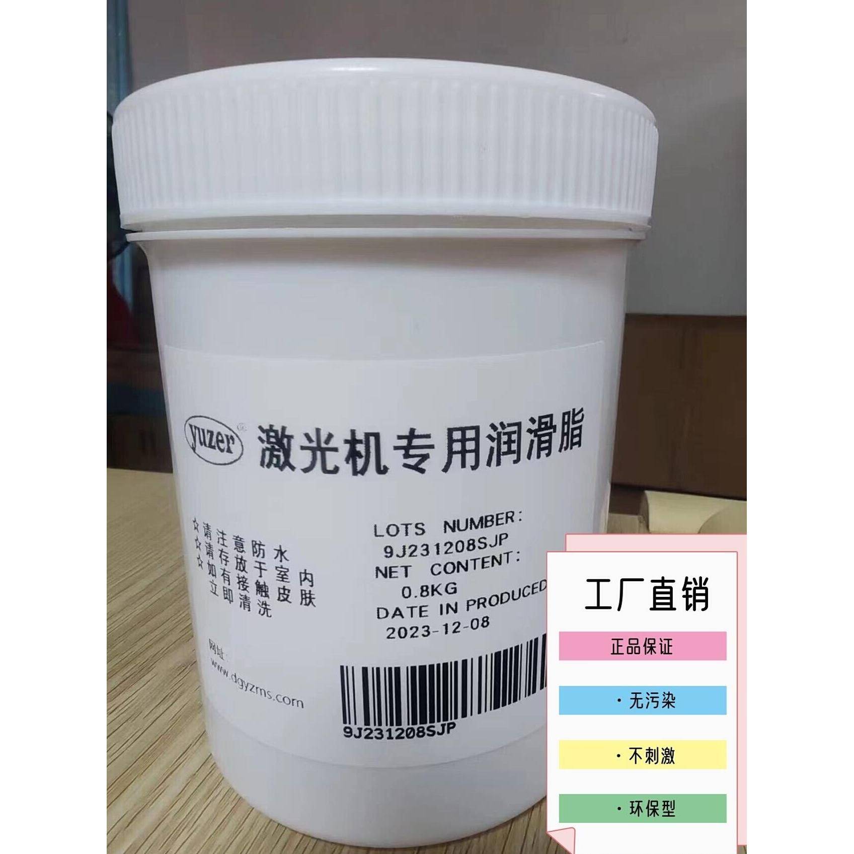 大族海目星奔腾华工数控光纤激光机专用润滑脂耐高温黄油脂包邮