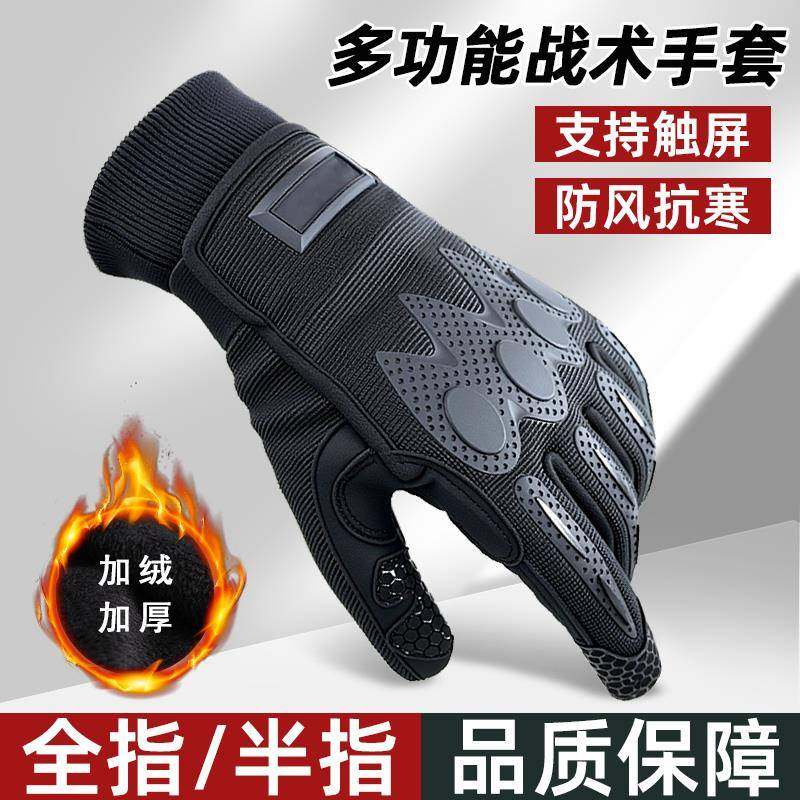 正品战术手套男制式防寒加绒户外骑行触屏军迷黑色内手套冬A2-07