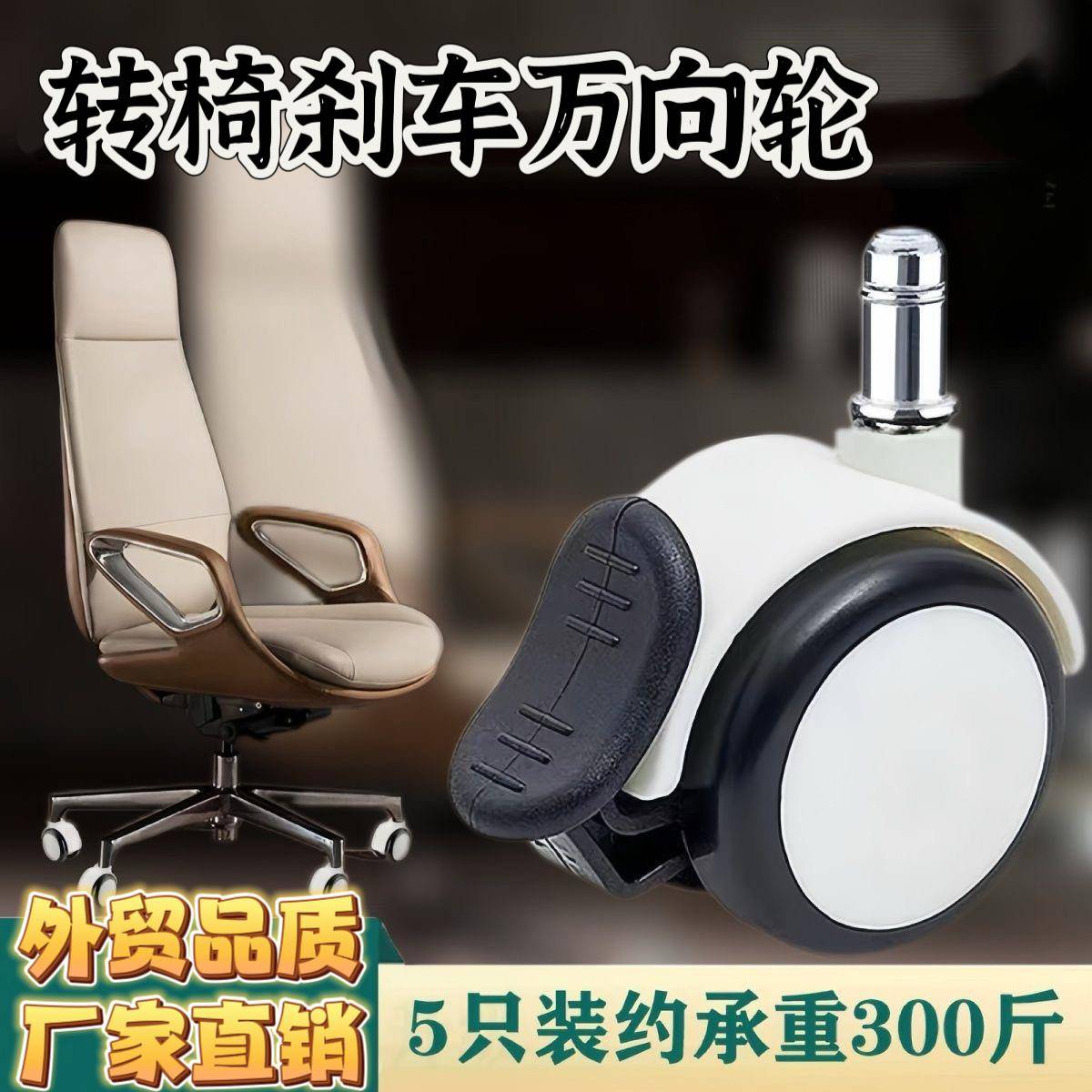 带刹车锁万向轮儿童学习椅电竞椅轮子静音老板办公椅脚轮滑轮轱辘