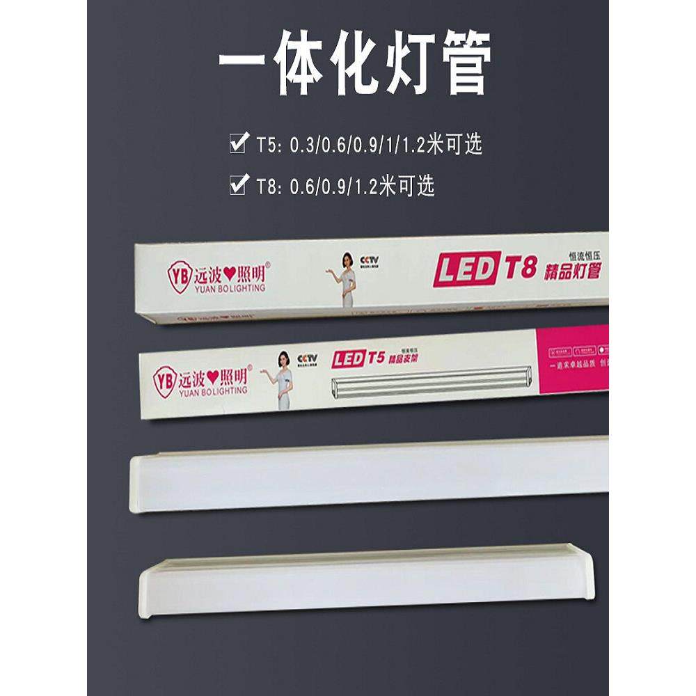 T5日光灯led一体化灯管12m24w办公工程方形T8灯管5灯灯管灯带灯条