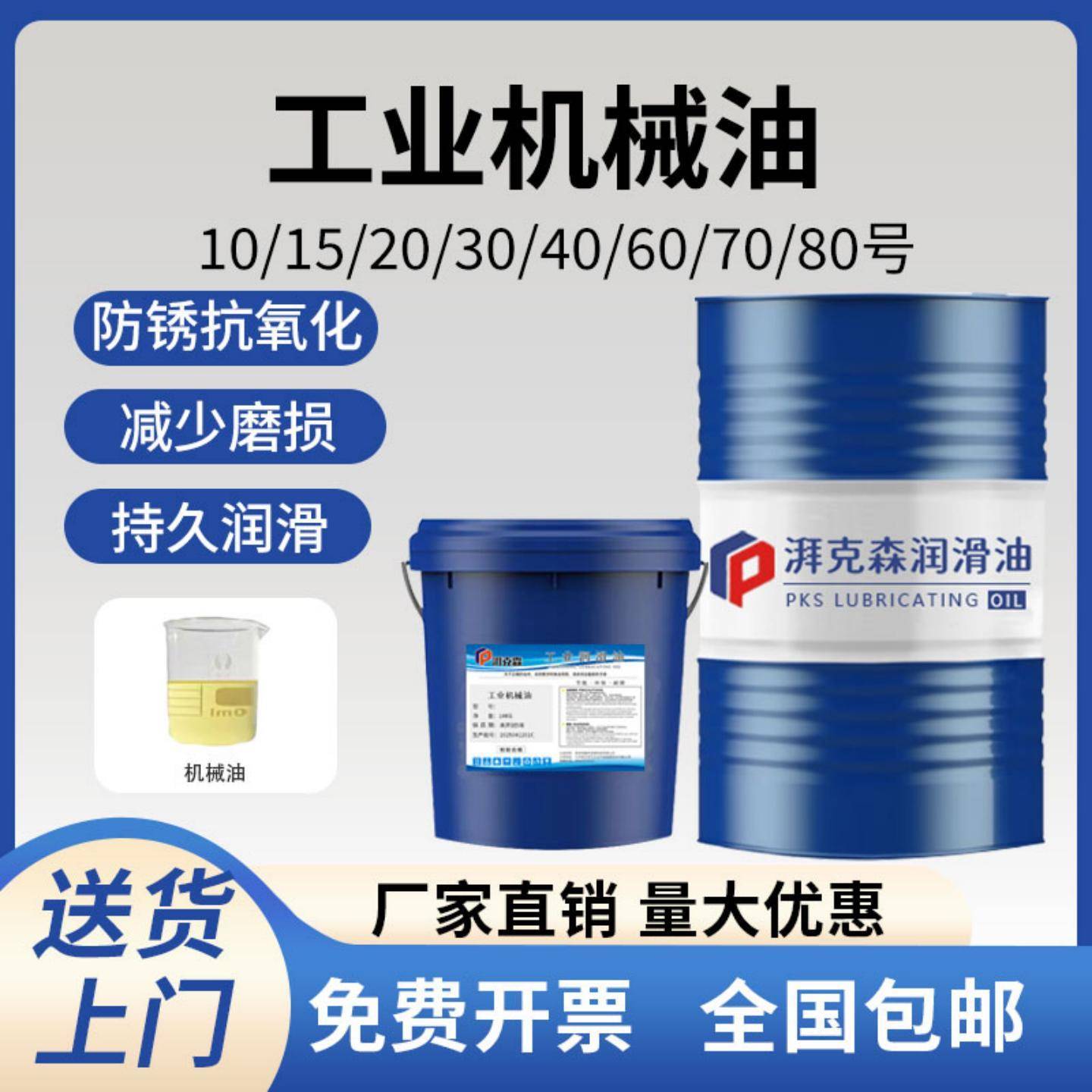 工业机械油L-AN30号40/60数控车床磨床齿轮全损耗系统用油润滑油