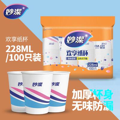 100只一次性纸杯耐高温