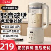 小贝熊破壁机家用全自动新款 豆浆机静低音多功能无渣榨汁料理机