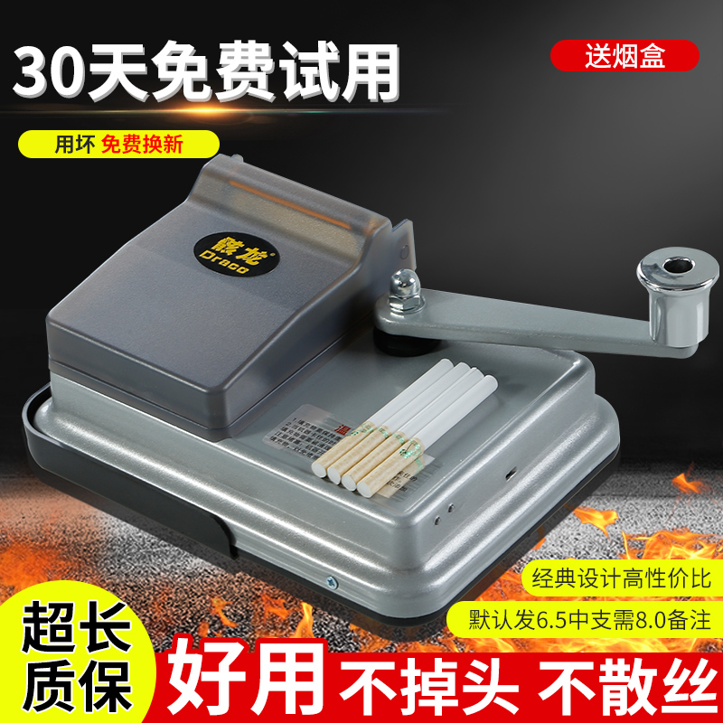 全自动卷烟机正品手动拉烟器6.5mm8.0家用双导轨粗细两用轨卷烟器