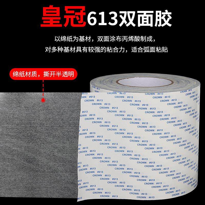 皇冠CROWN#613耐高温不织布高粘双面胶抗反弹翘曲无痕铭牌纸盒灯,办公设备/耗材/相关服务,办公胶带,淘宝优惠券,粉丝福利购,淘宝优惠卷