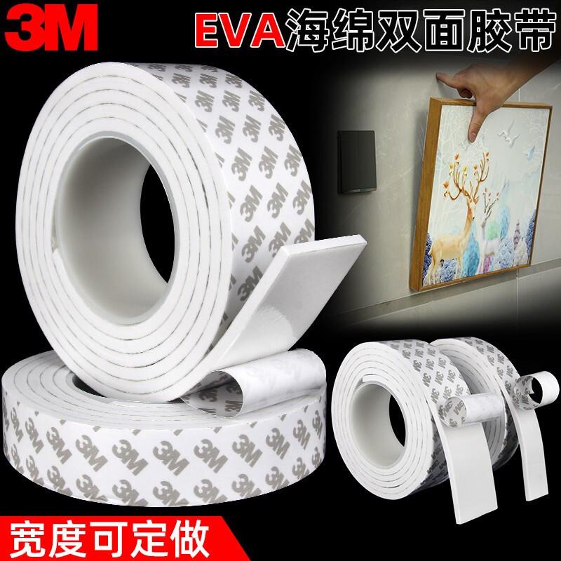 3m双面胶高粘度强力粘胶EVA泡棉墙面相框胶固定贴泡沫胶海绵胶带