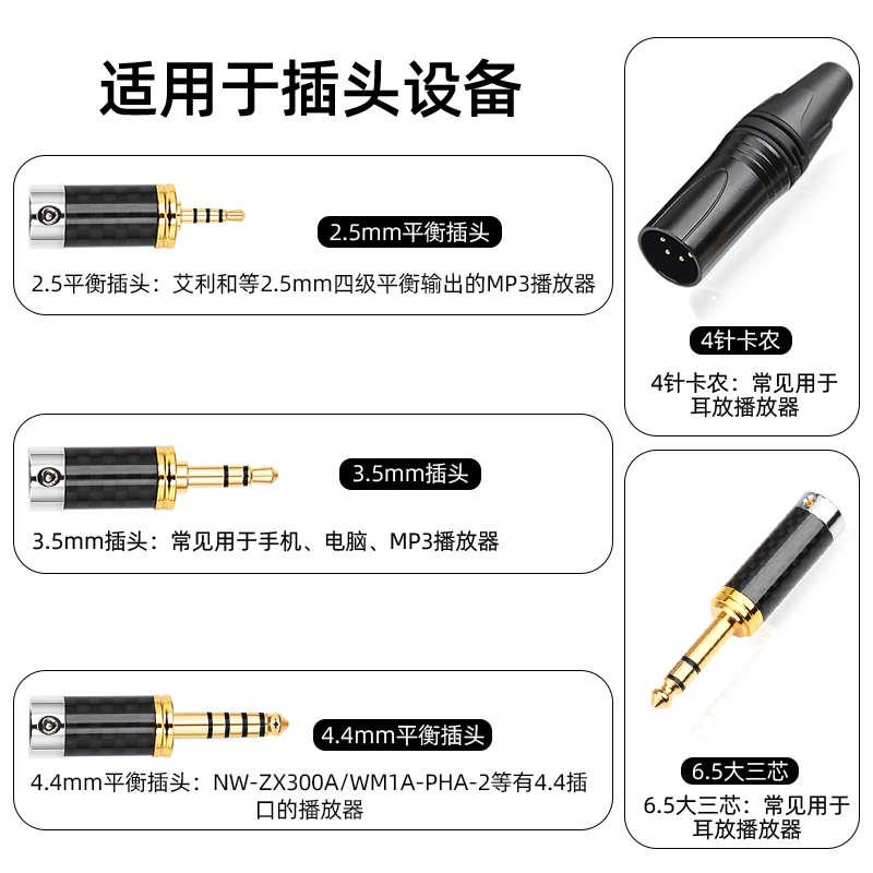 发烧级HD700升级线铜银混编头戴式2.5 4.4平衡Hd700耳机升级线