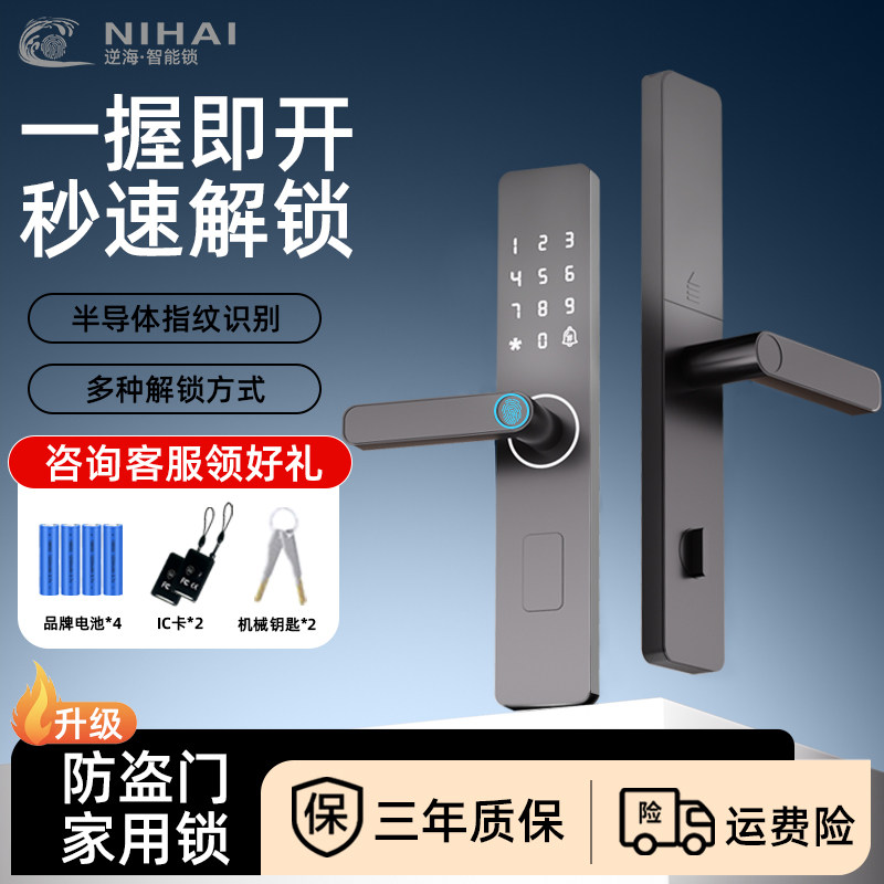 半自动智能门锁家用防盗门指纹锁木门智能锁电子锁密码锁超长续航