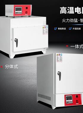 高温马弗炉实验室专用箱