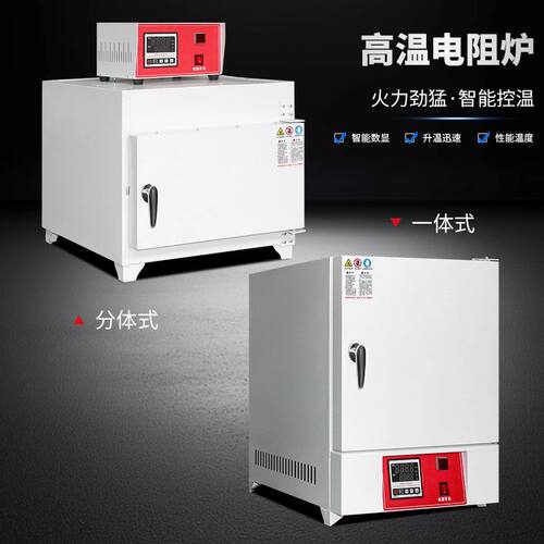 高温马弗炉实验室专用箱