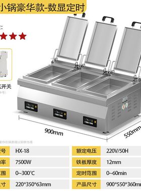 锅贴专用锅商用煎饺锅水