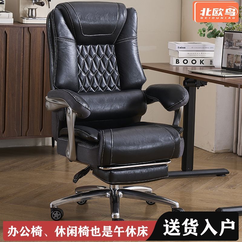 北欧鸟办公椅子午睡躺椅