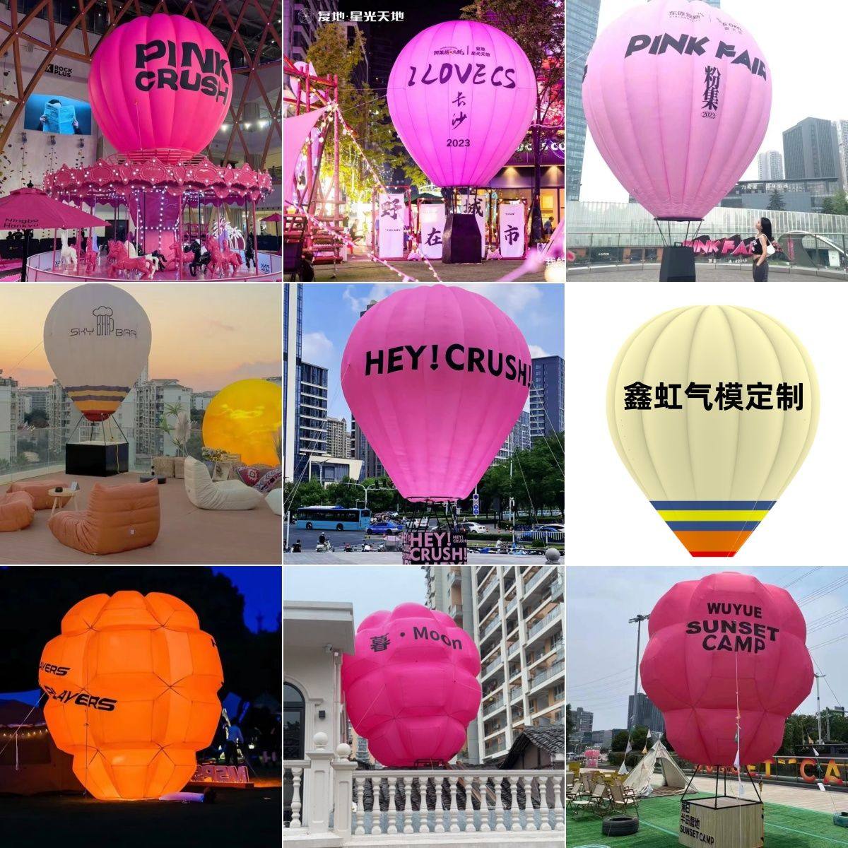 定制网红充气热气球气模落地球印字广告卡通气模开业气球广告活动,节庆用品/礼品,充气气模,淘宝优惠券,粉丝福利购,淘宝优惠卷
