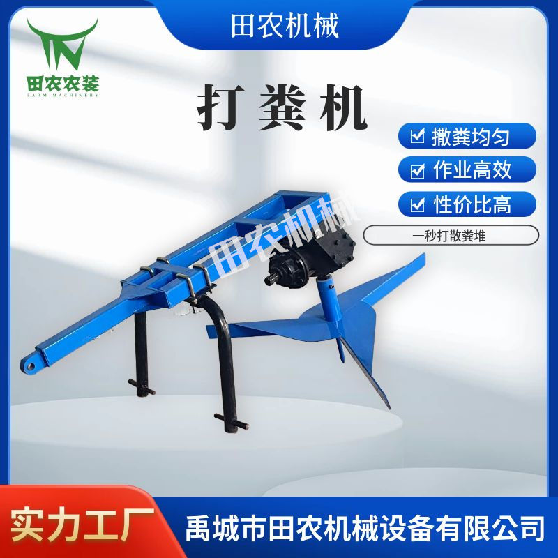 四轮带农用干湿粪打粪机